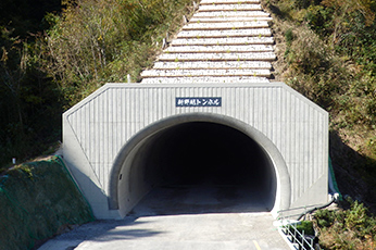 新野越トンネル工事